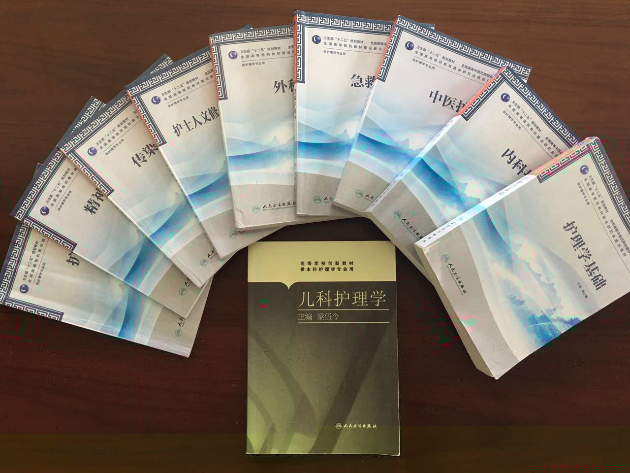 教師參編部分人衛教材